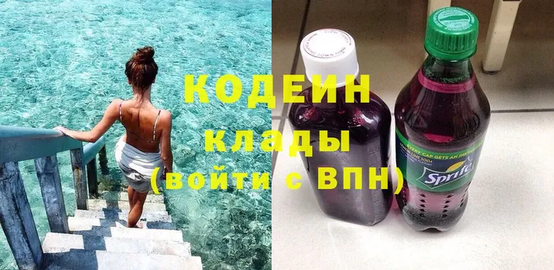 Codein Purple Drank  Заволжье 